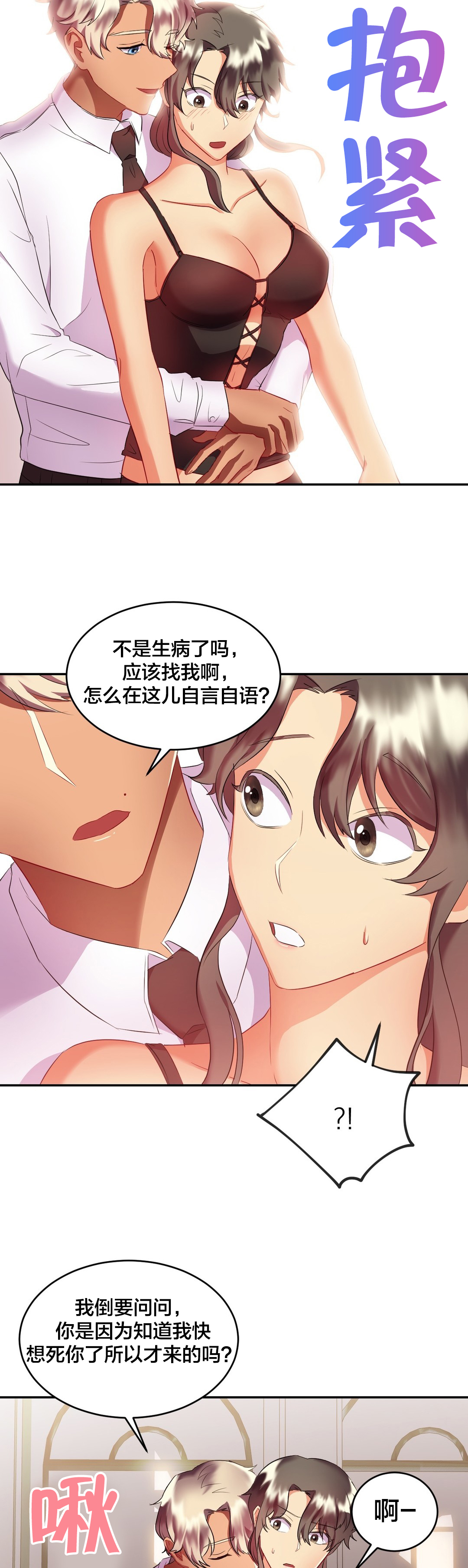 第29章：惊喜4