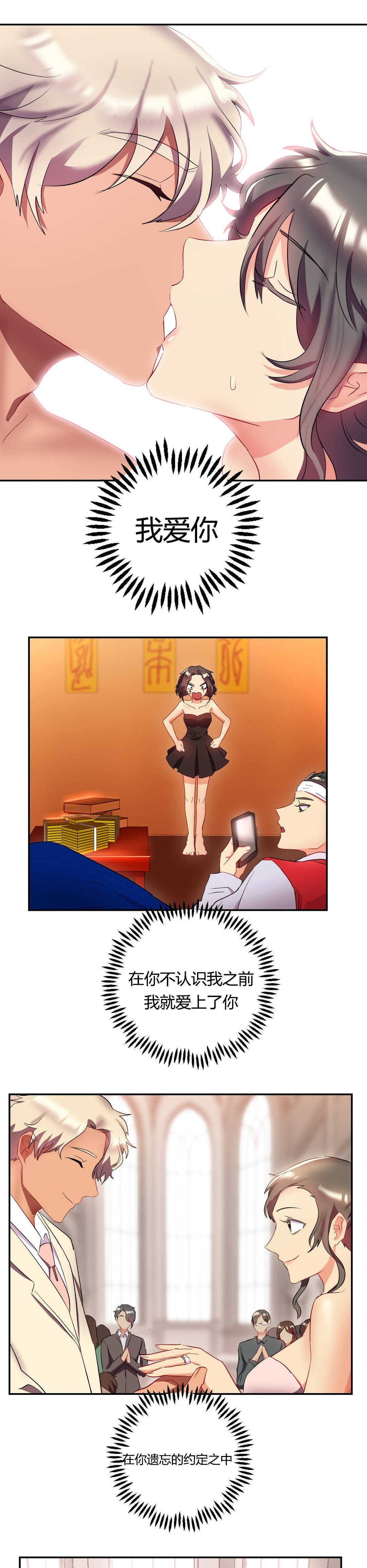 第47章：结婚（结局）20