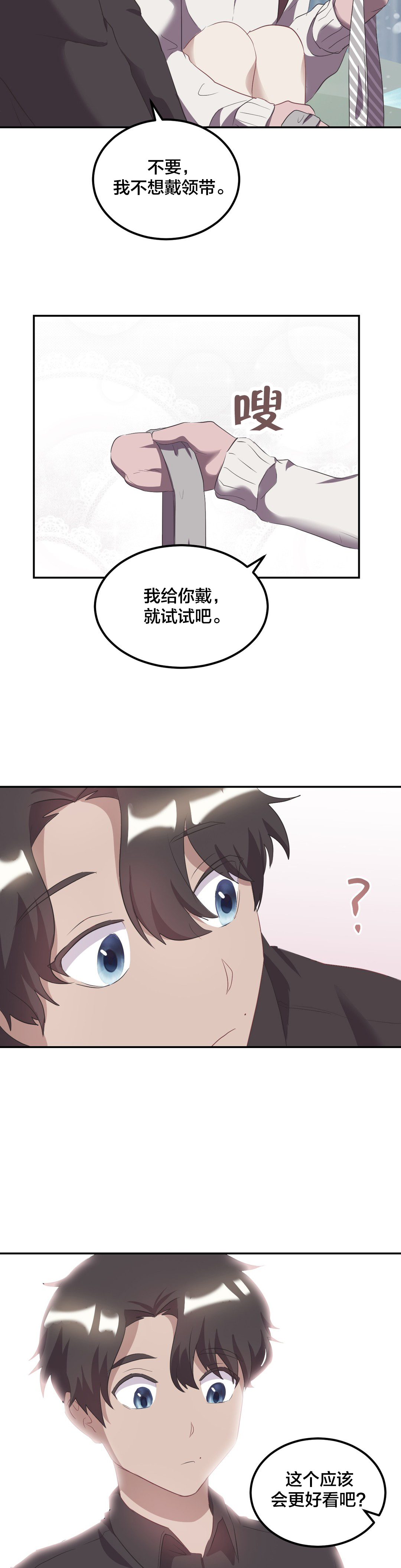 第40章：曾经的约定10