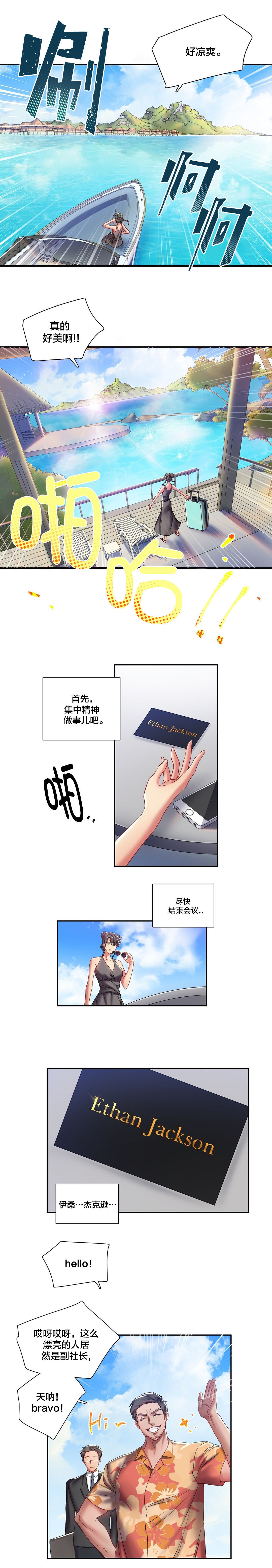 第5章：杰克逊？5