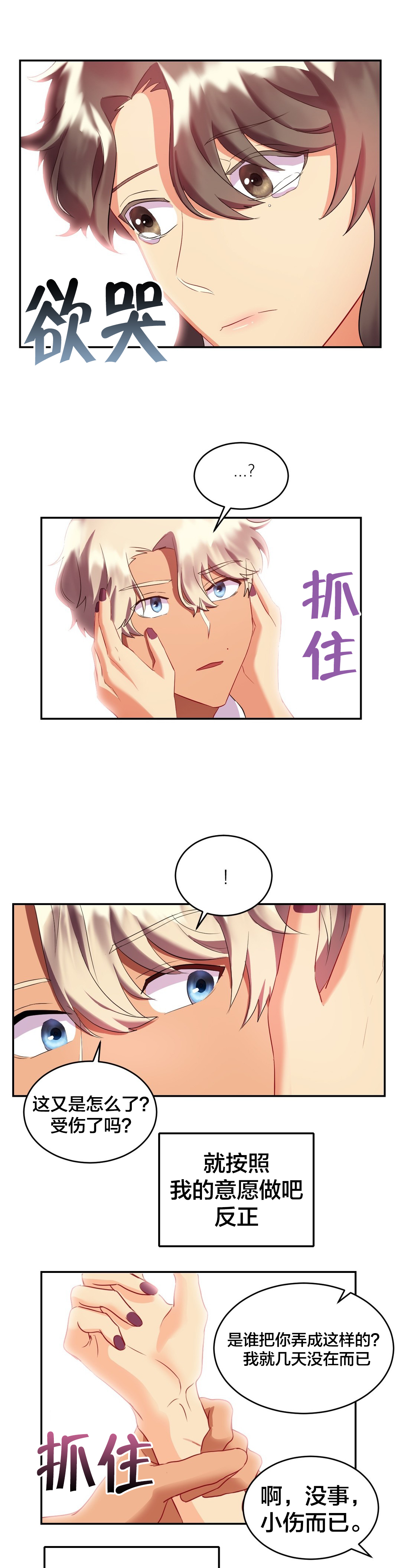 第30章：遗憾0