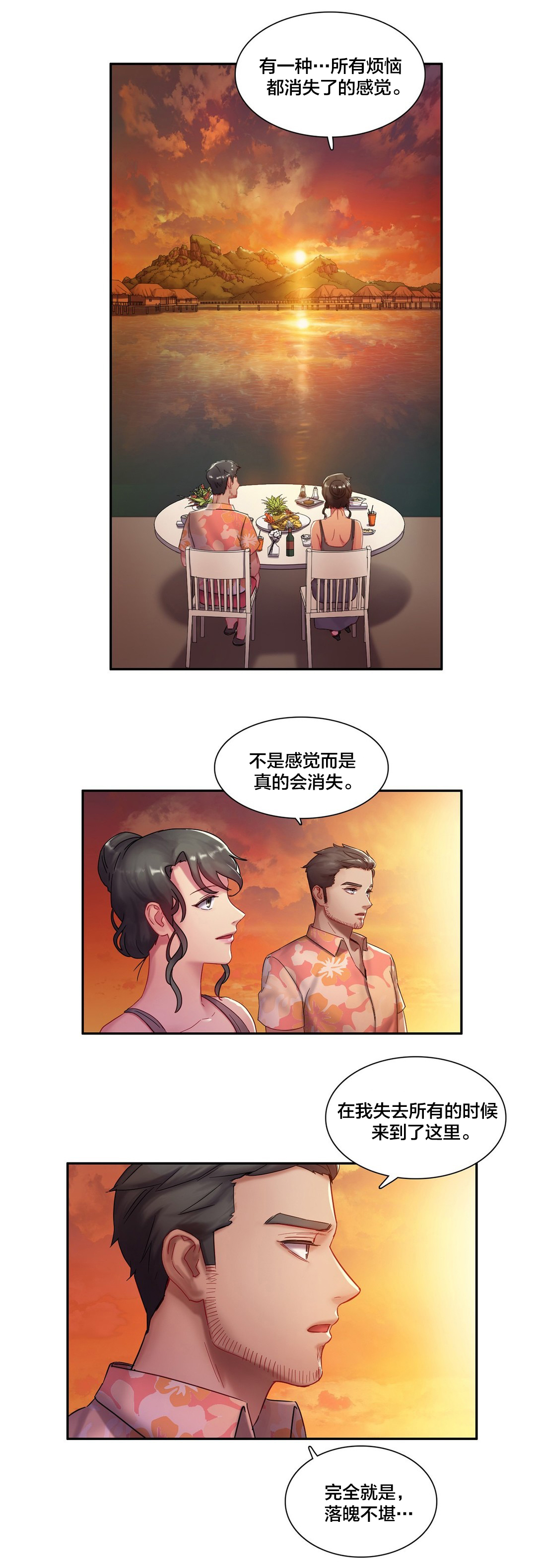 第5章：杰克逊？9