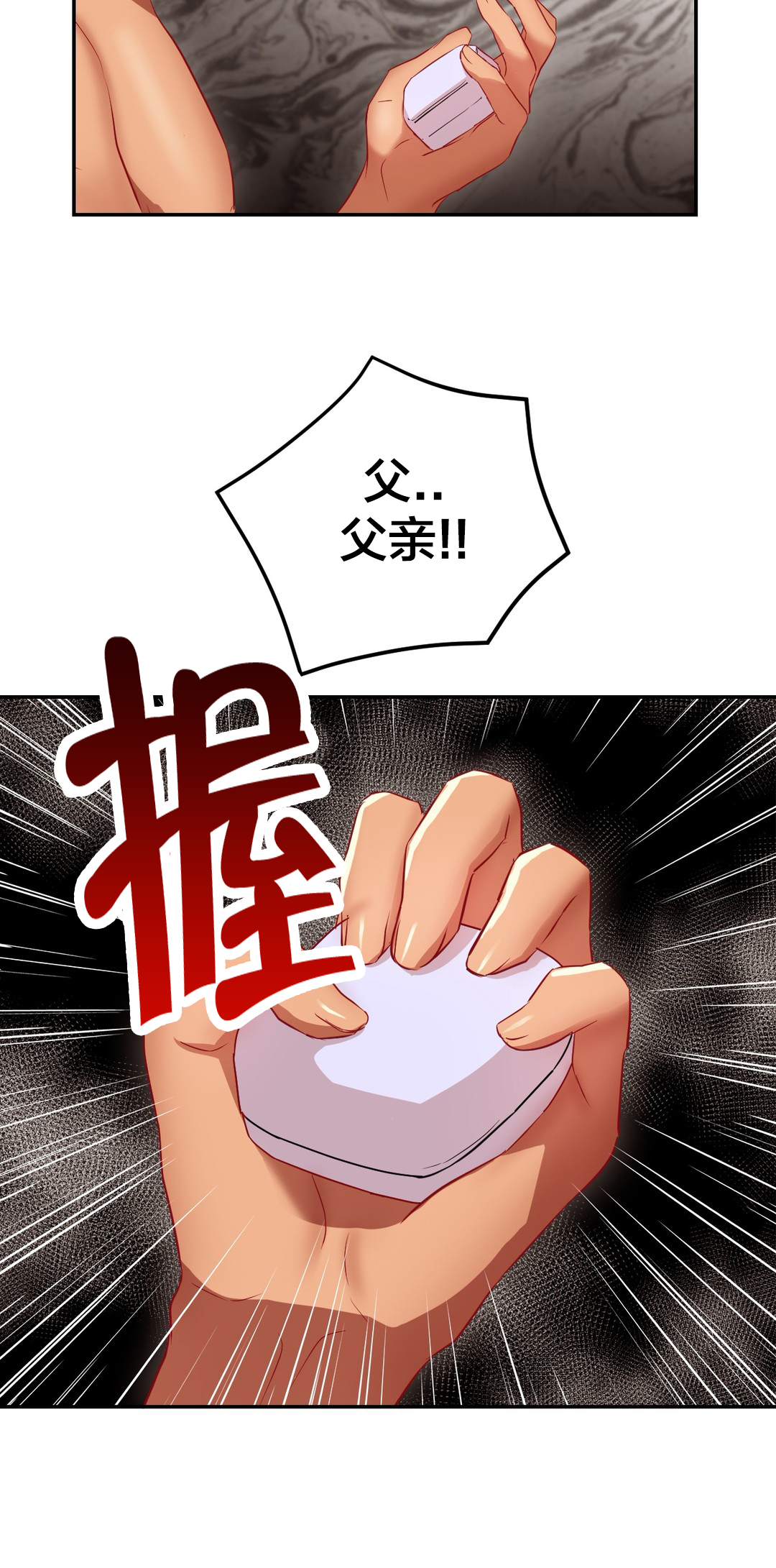 第33章：还有这样求婚的？10