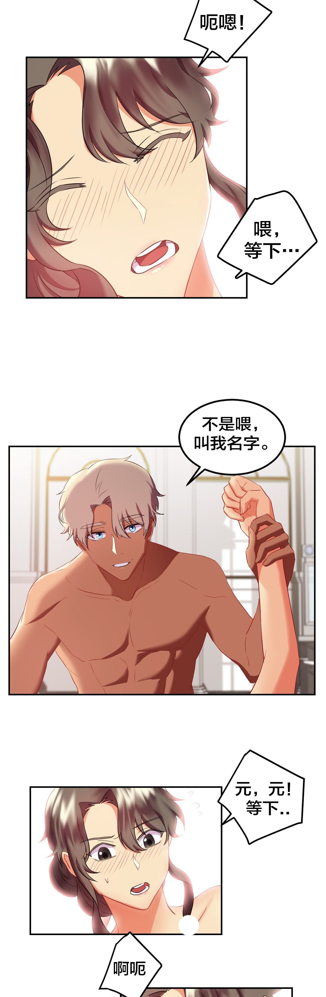 第31章：秘密7