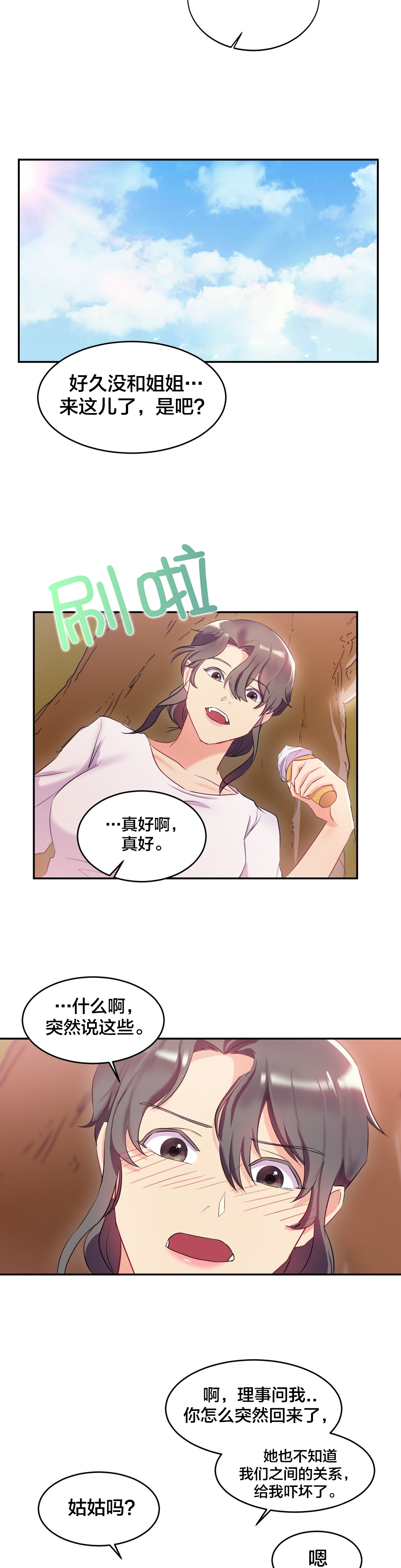 第19章：守约4
