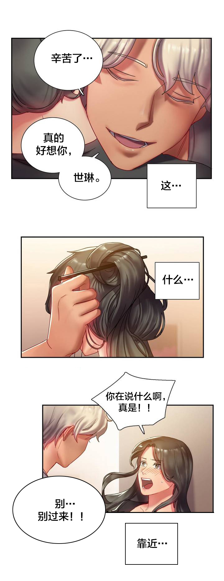 第2章：房间1