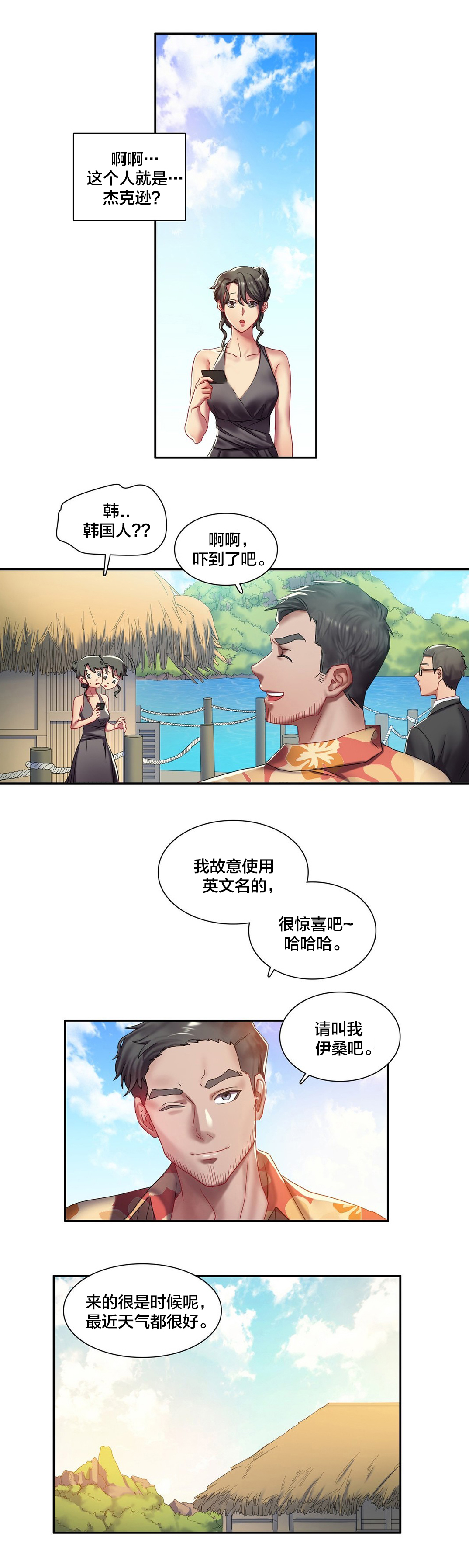 第5章：杰克逊？6