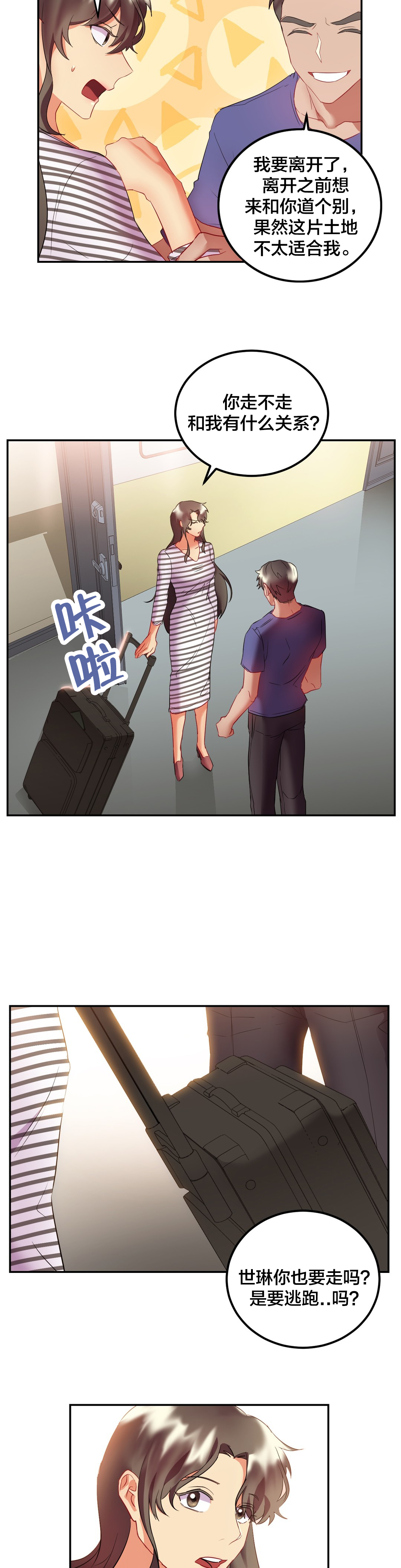 第35章：逃跑3
