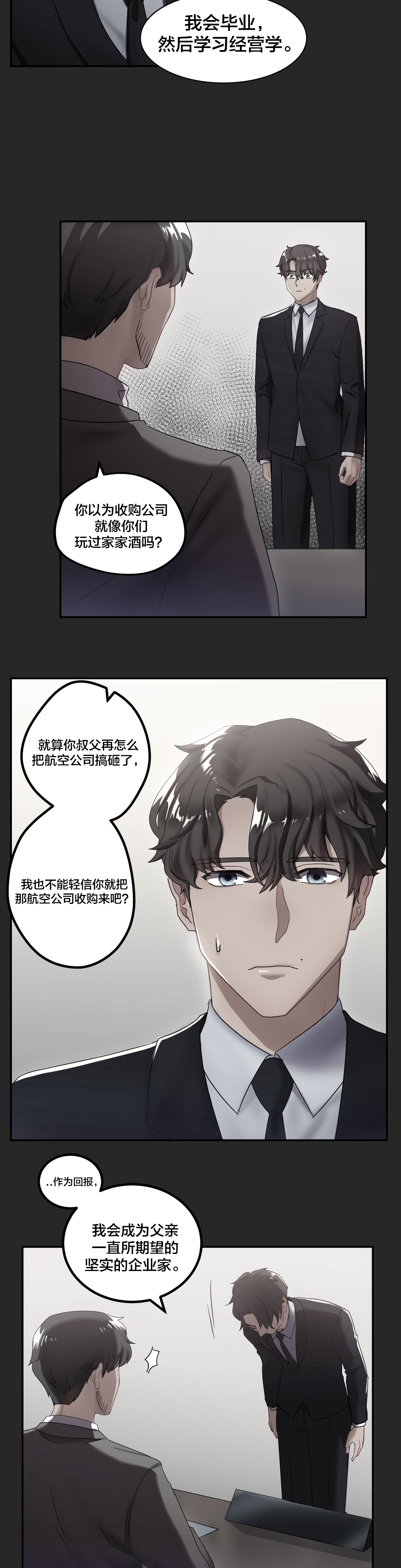 第15章：撞见3