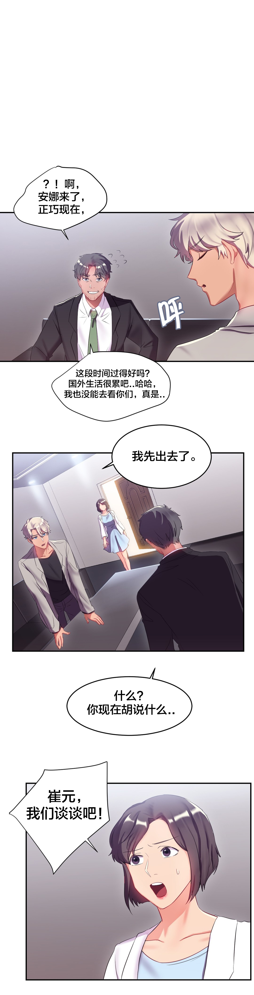 第18章：面试10