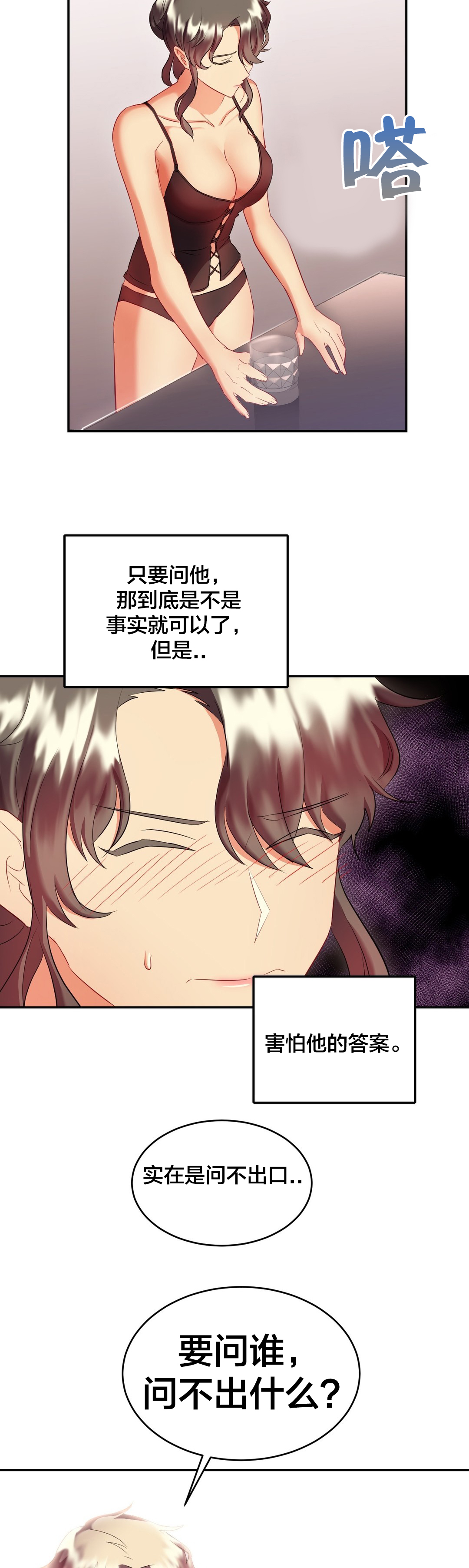 第29章：惊喜3