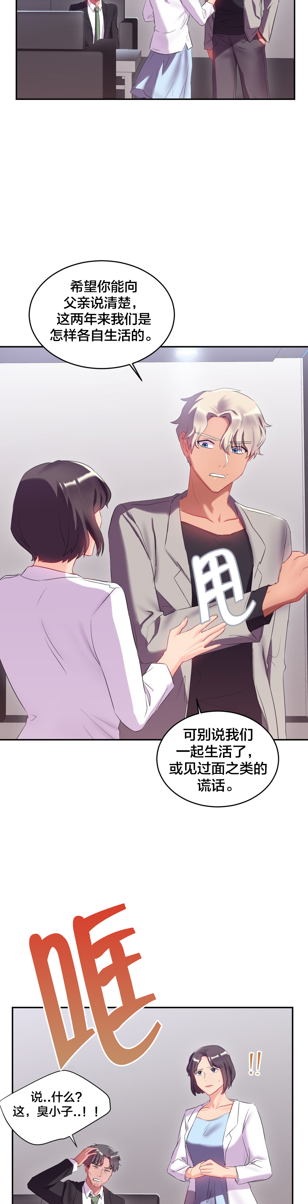 第18章：面试12