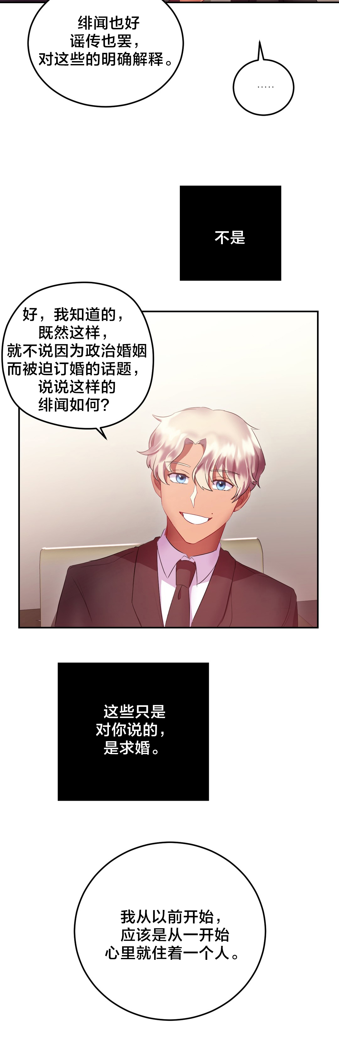 第25章：摔门而去12
