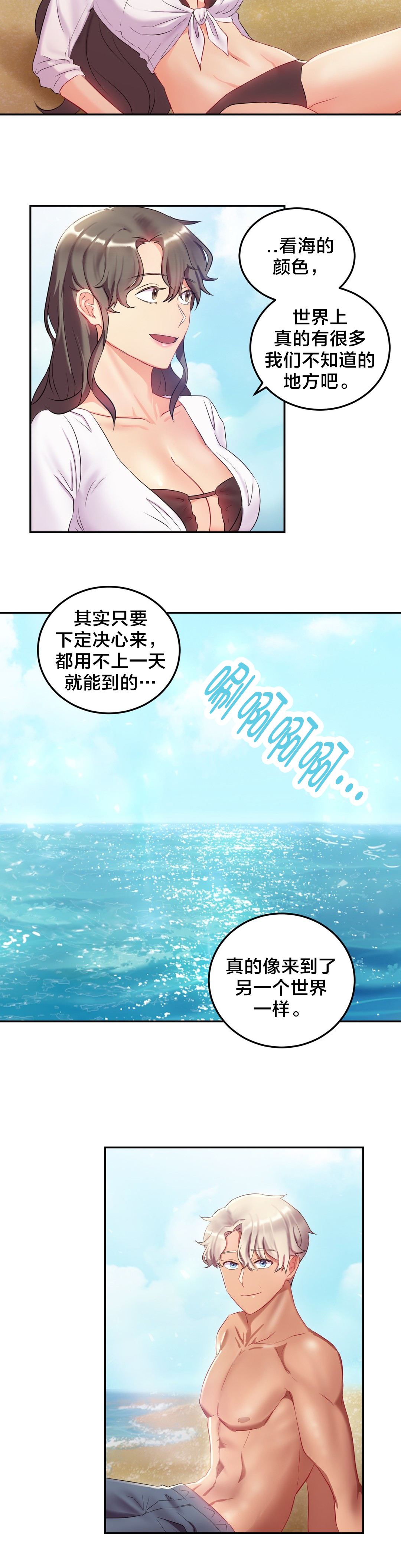 第16章：度假6