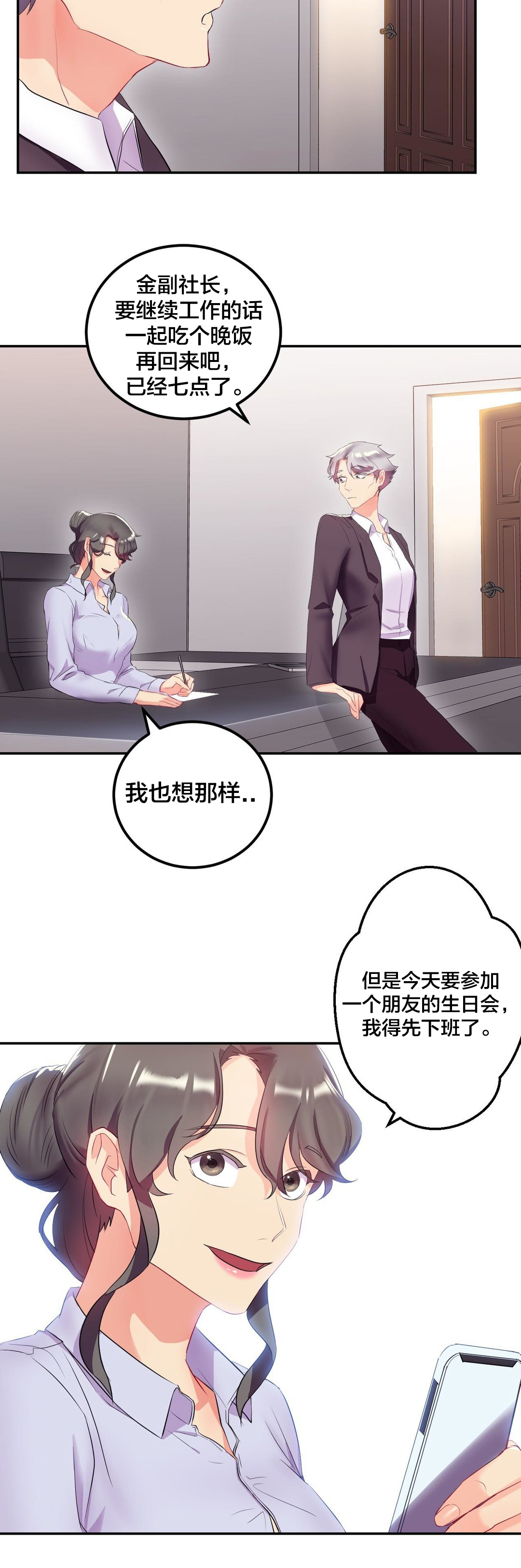 第20章：生日1