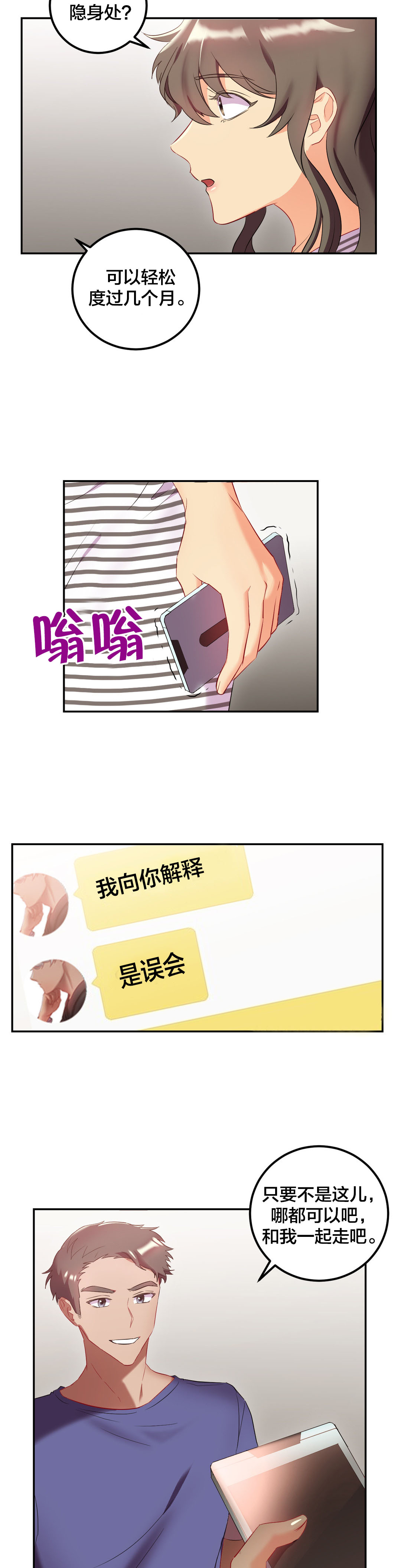 第35章：逃跑7