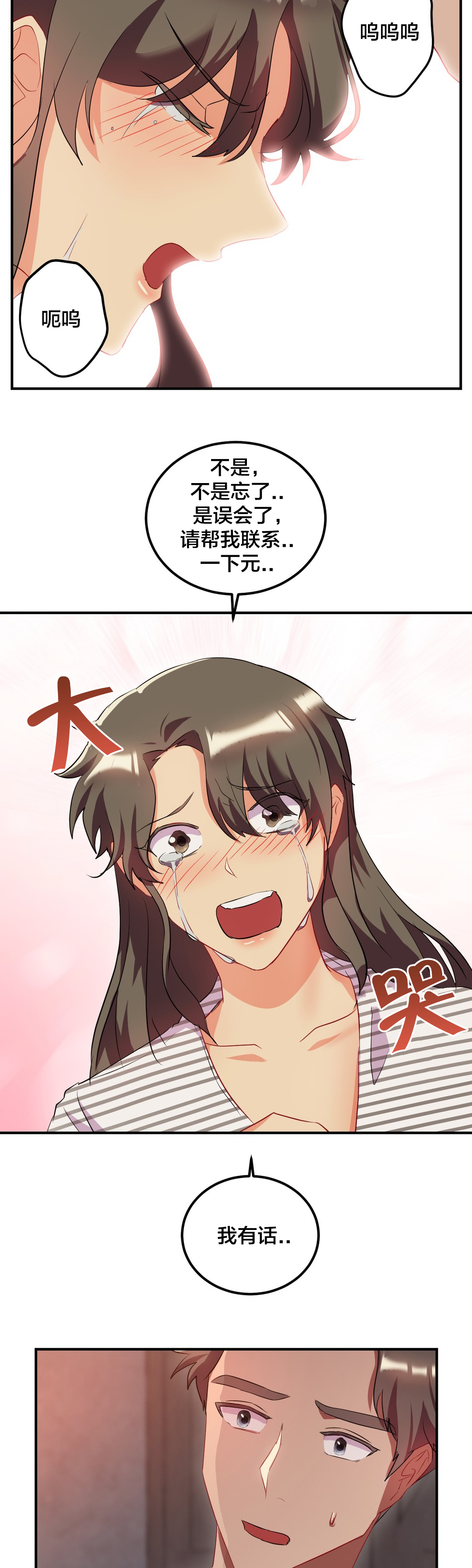 第45章：照顾4
