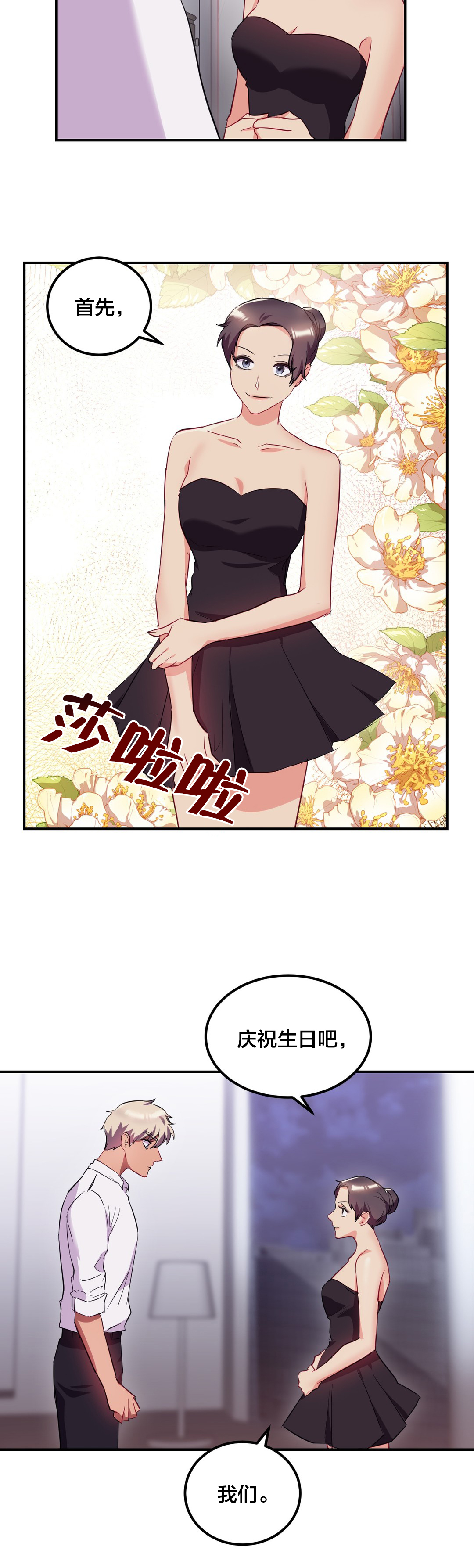 第44章：主动出击8