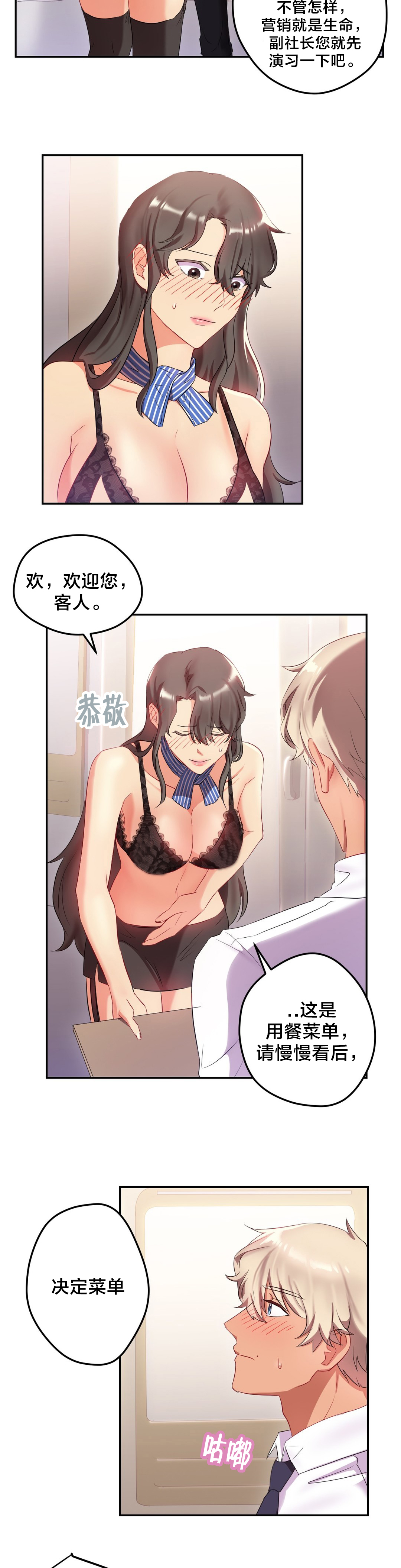 第17章：我是空乘？5