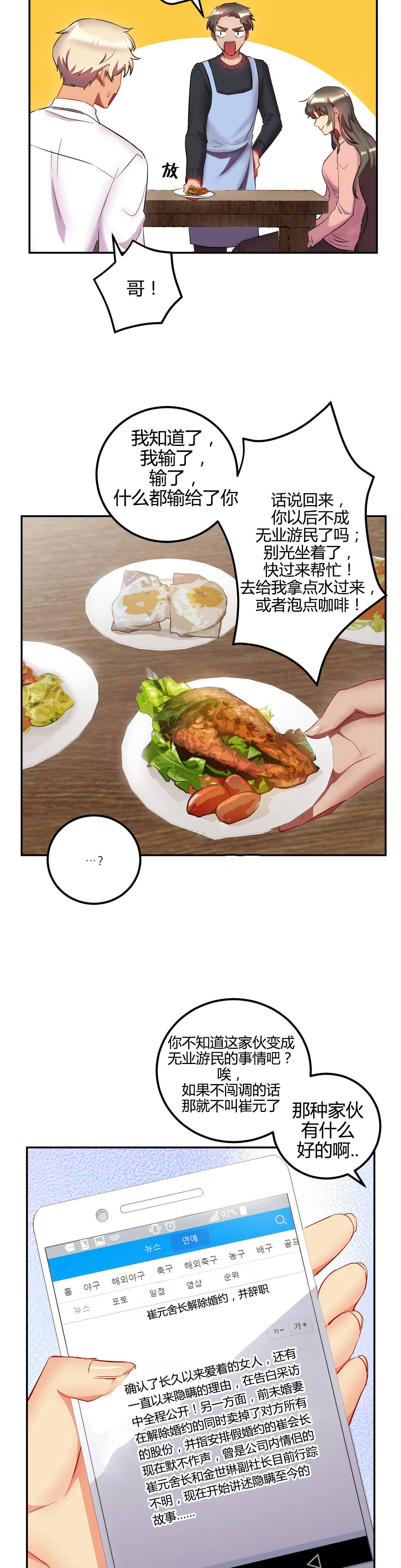 第47章：结婚（结局）10