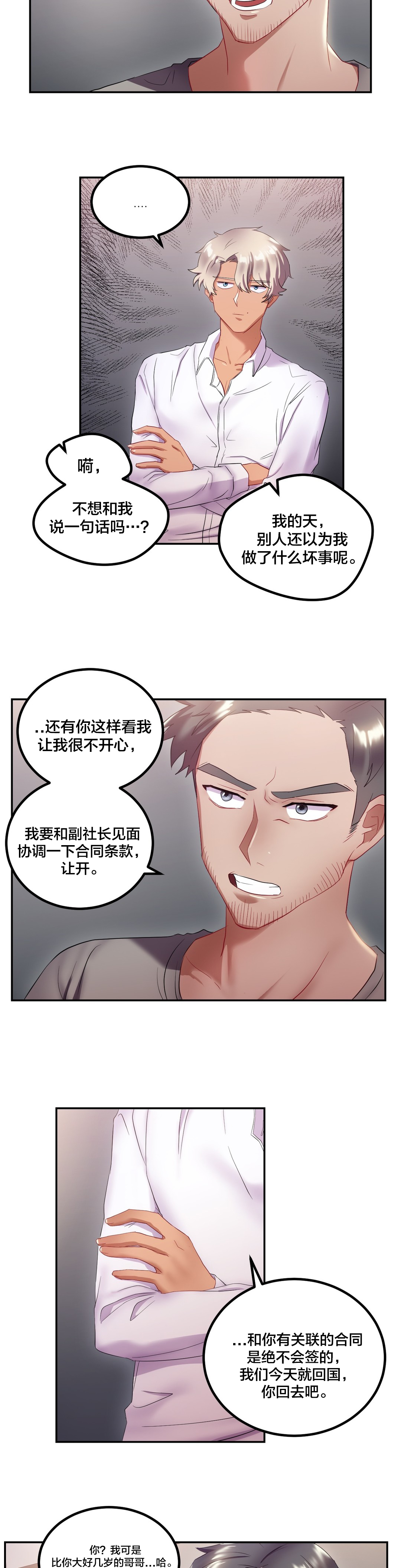 第16章：度假1