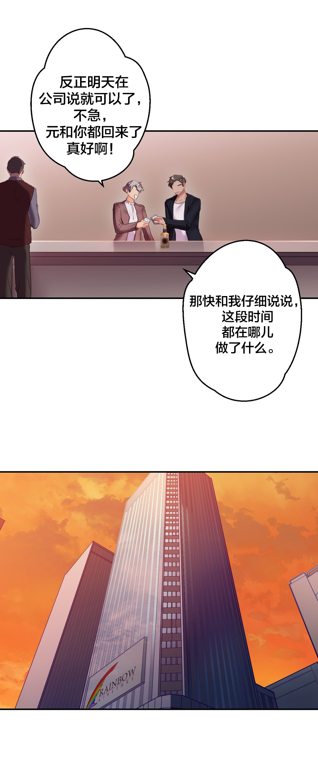 第22章：焕傲6
