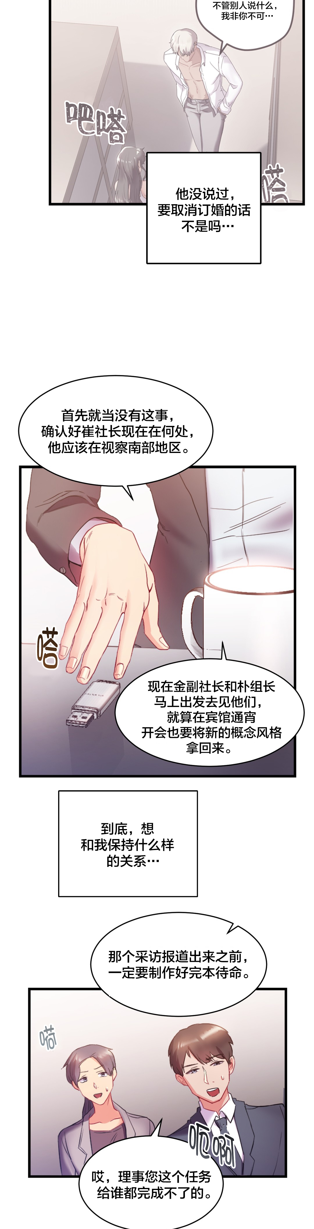 第27章：礼物8