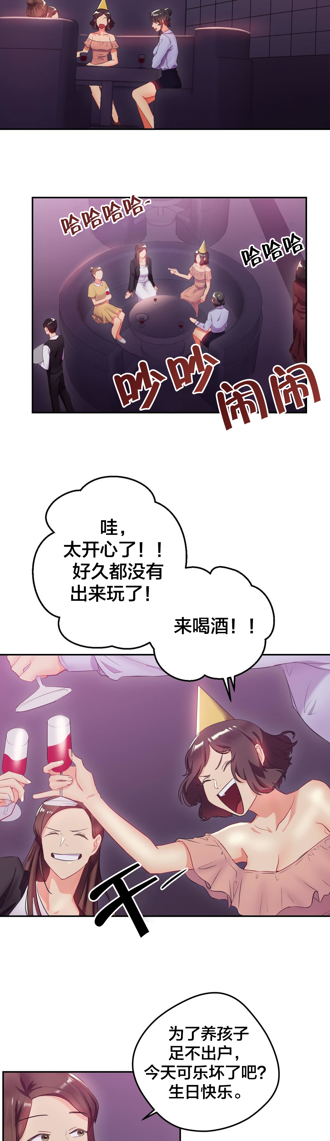 第20章：生日5