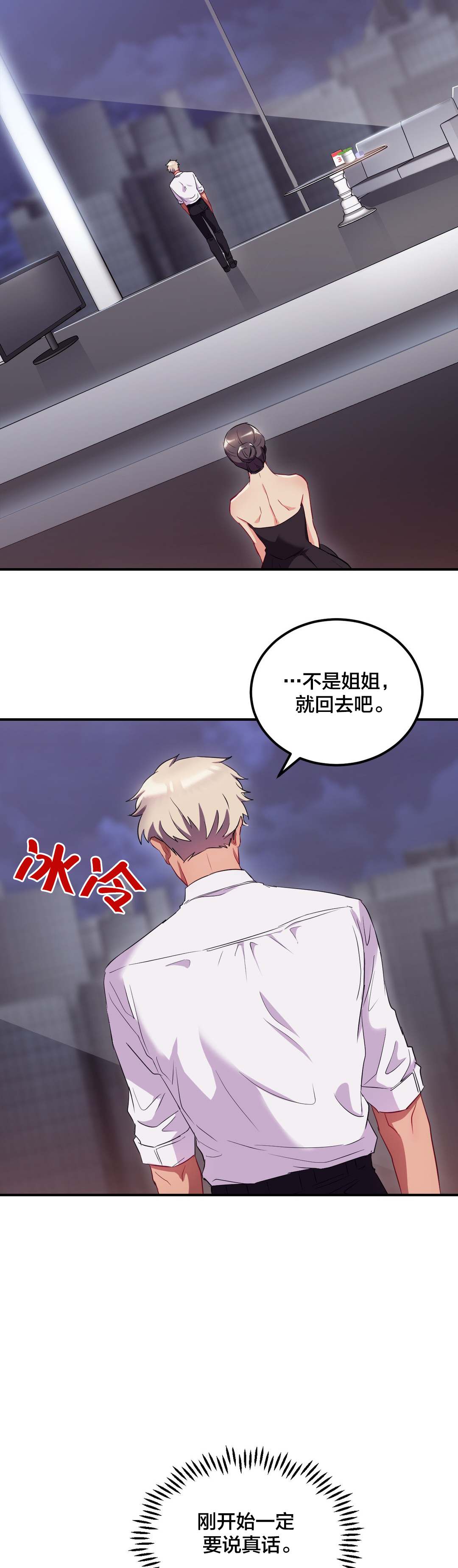 第44章：主动出击5