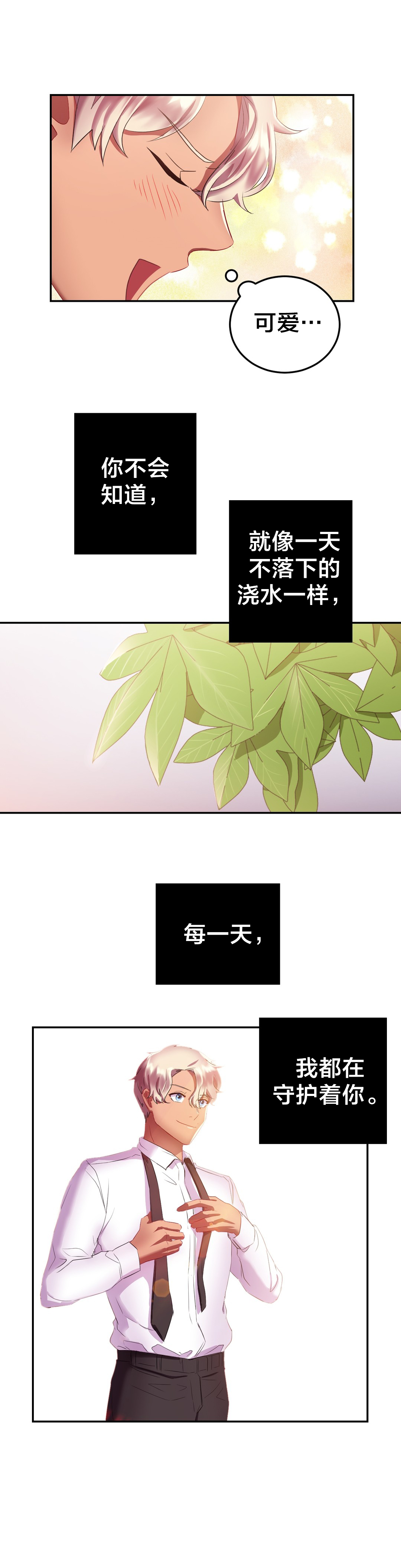 第25章：摔门而去2