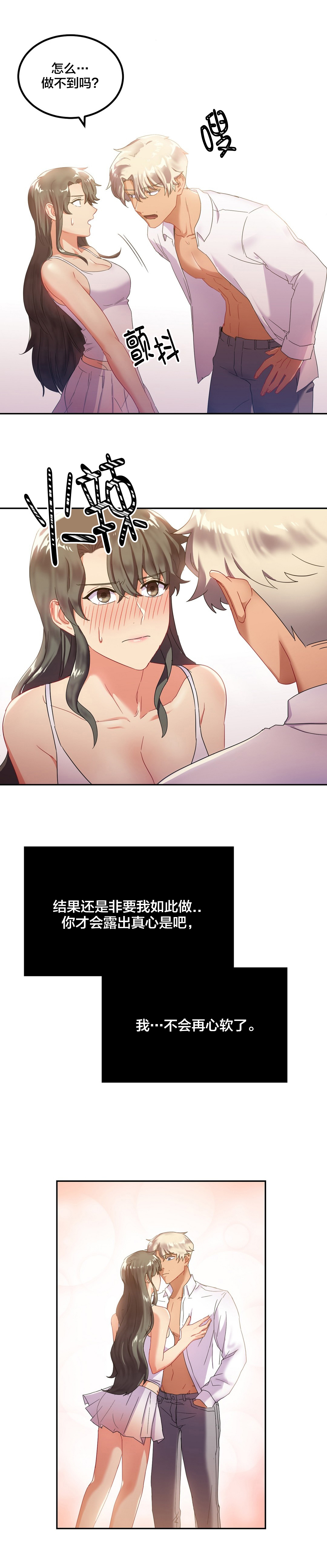 第11章：心软7