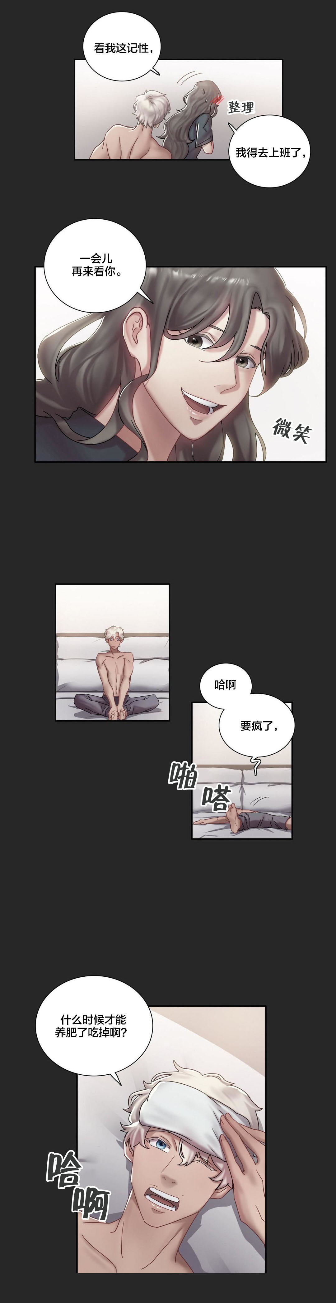 第3章：生病4