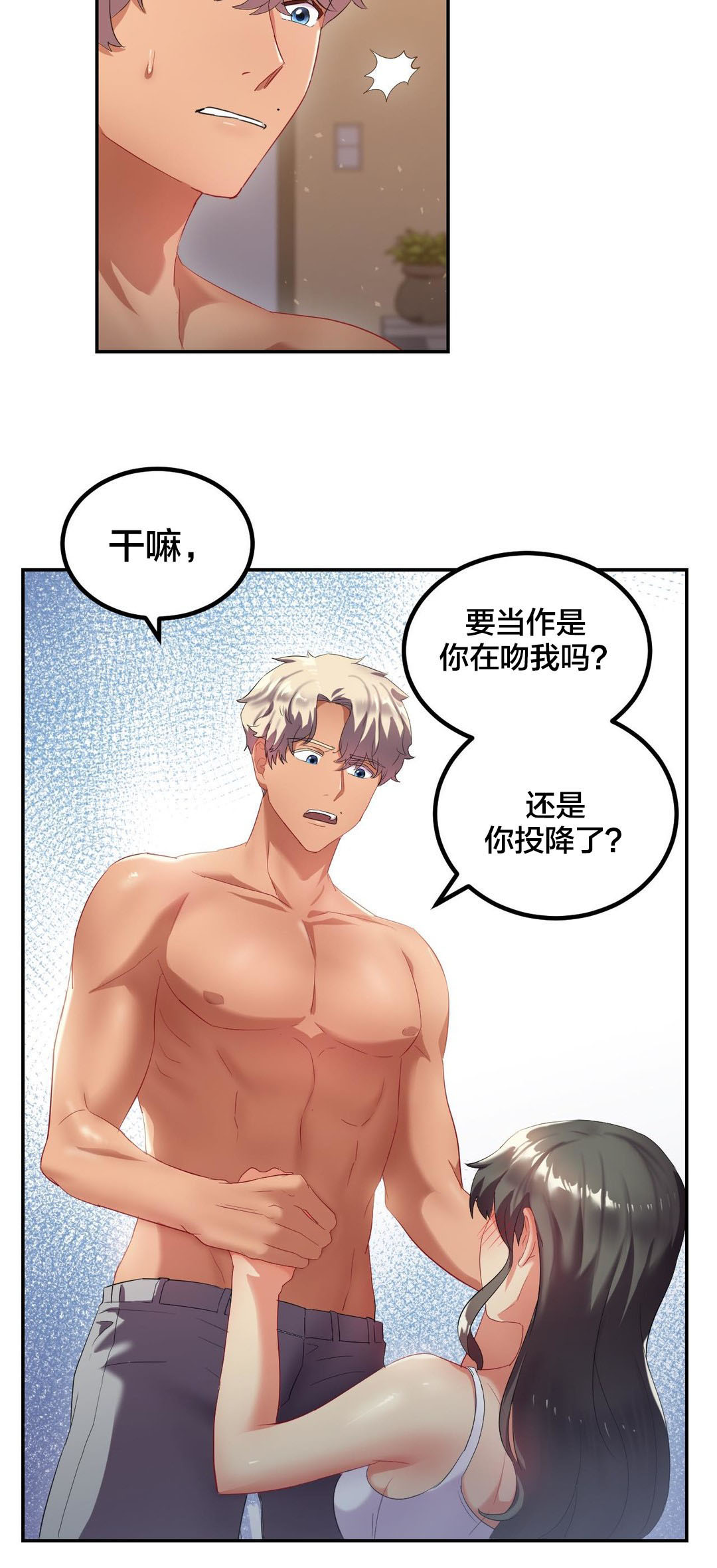 第13章：投降5