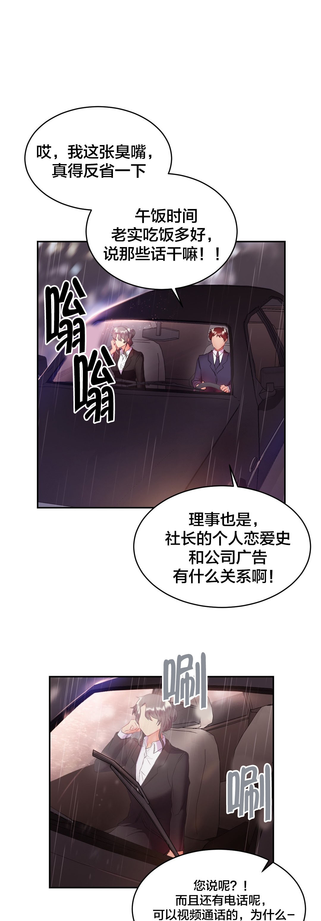 第28章：谋划2