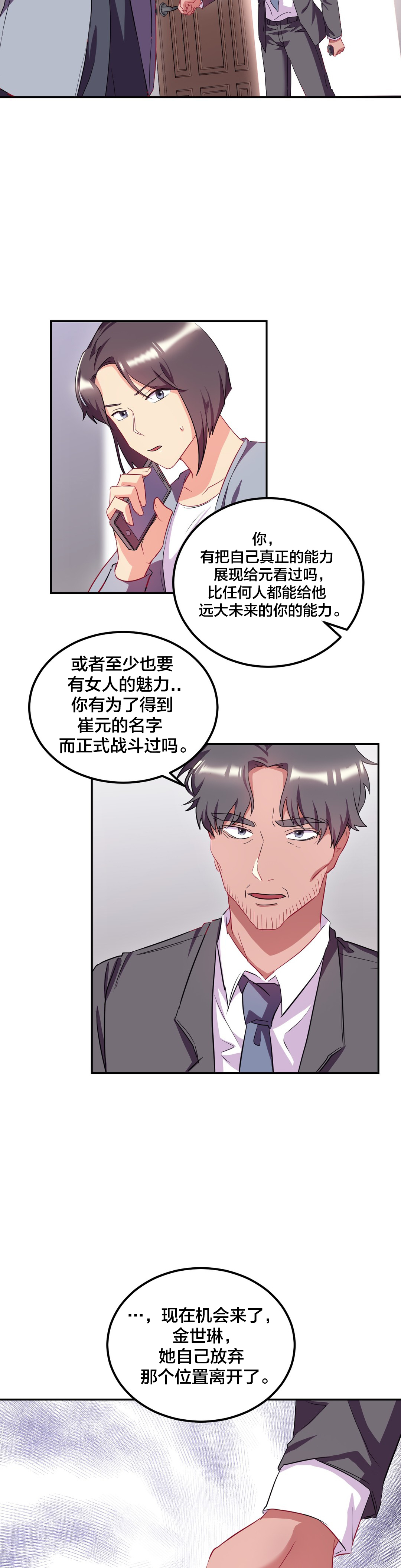 第42章：发烧2