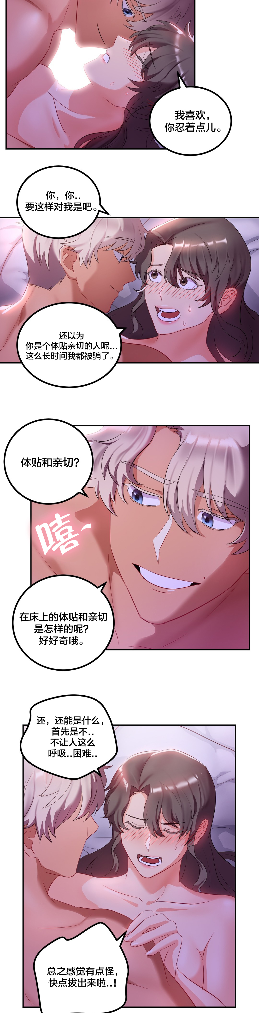 第15章：撞见6