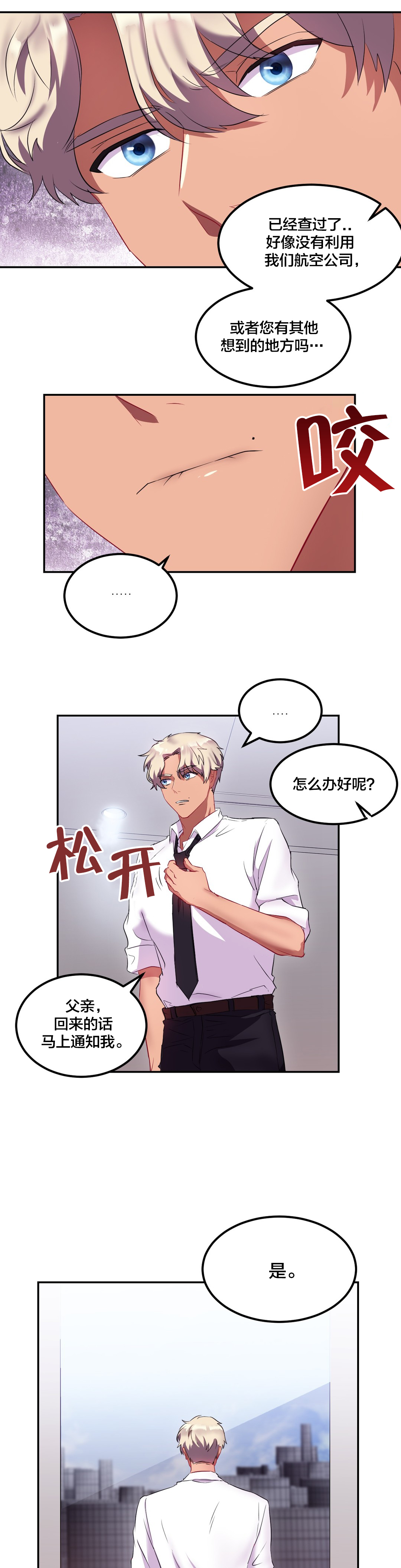 第38章：思念4