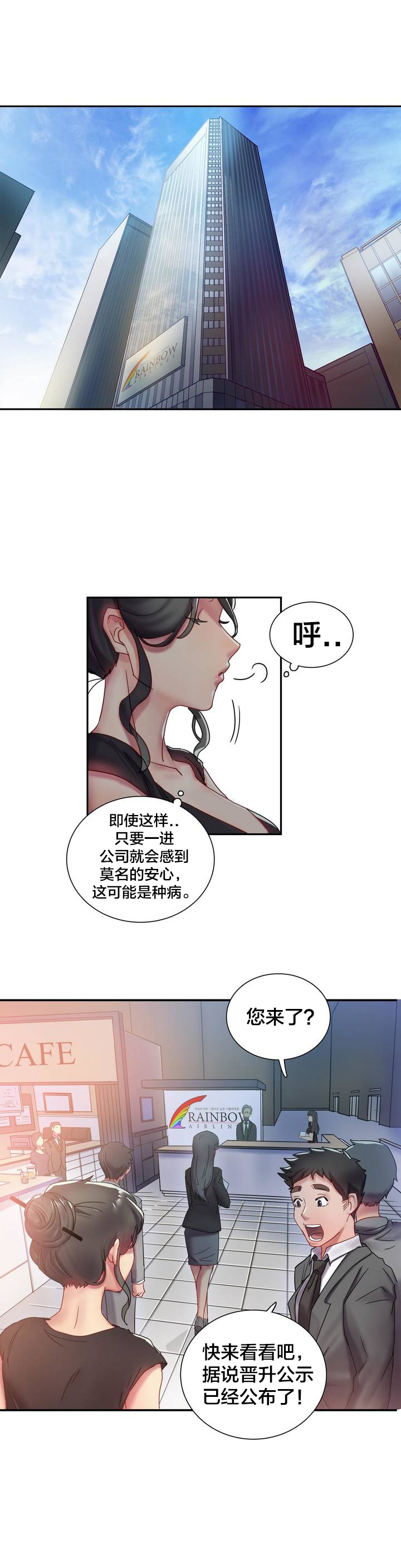 第1章：相遇2