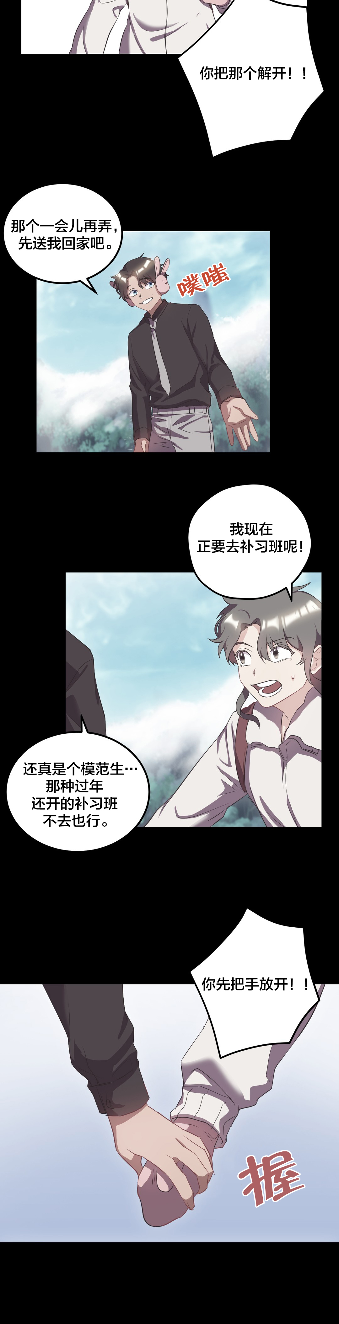 第40章：曾经的约定5