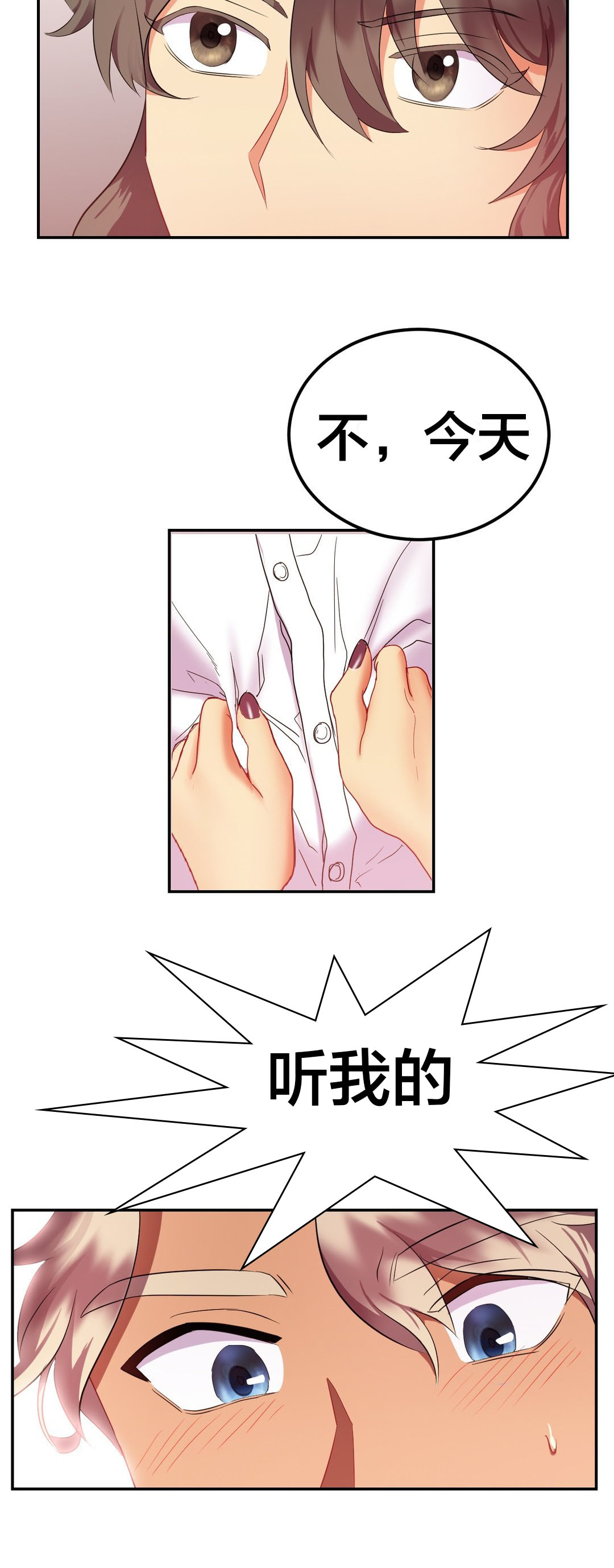 第30章：遗憾7