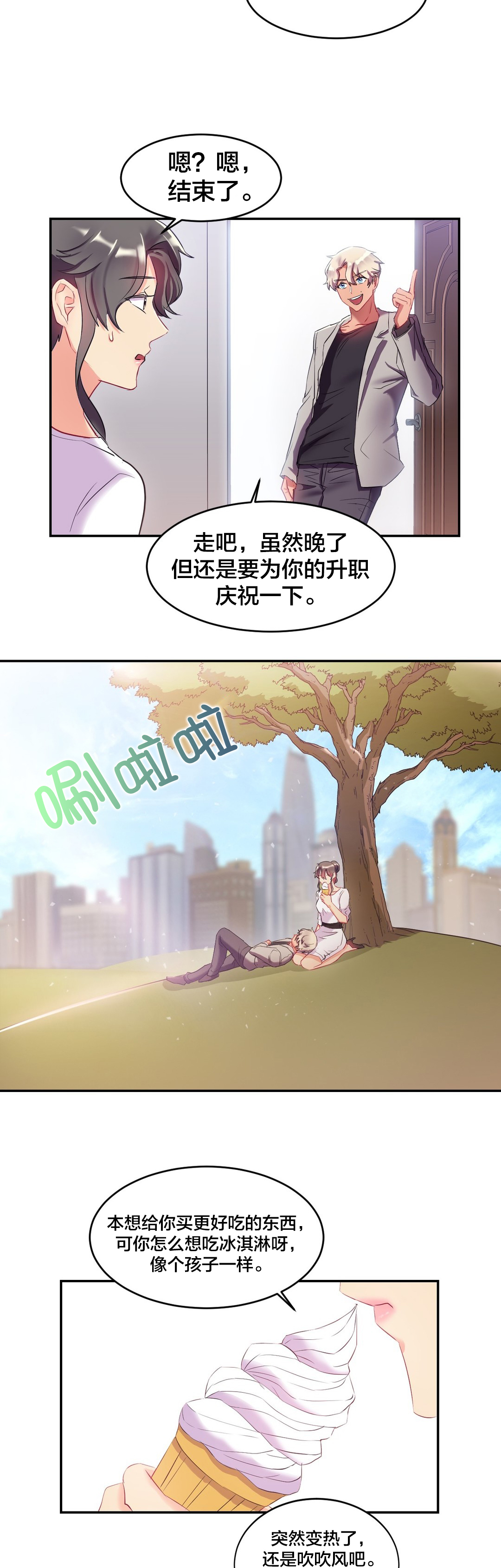 第19章：守约3