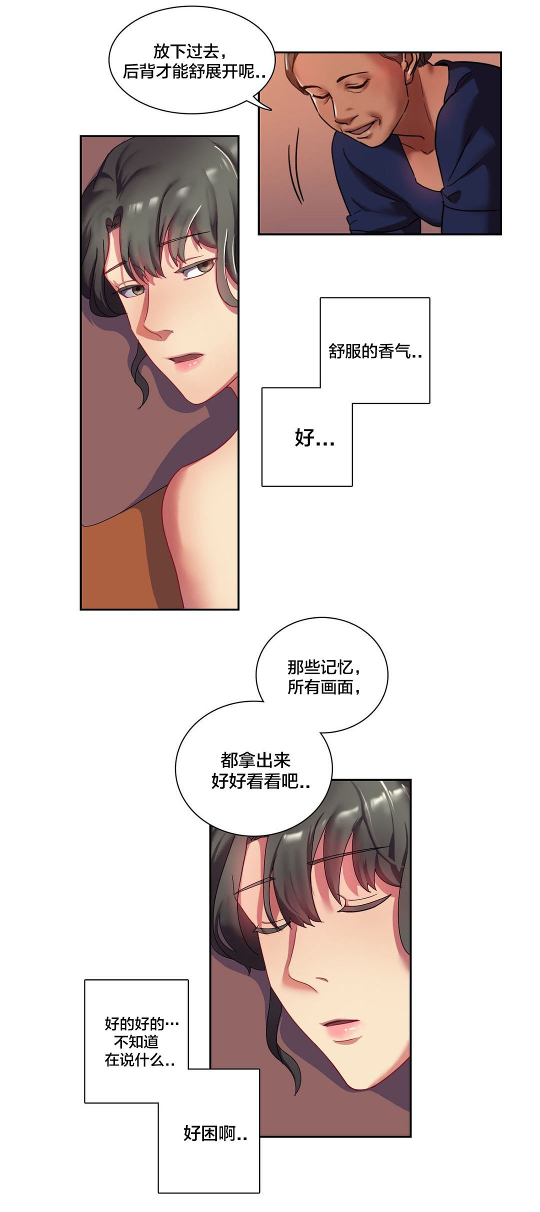 第6章：醉8