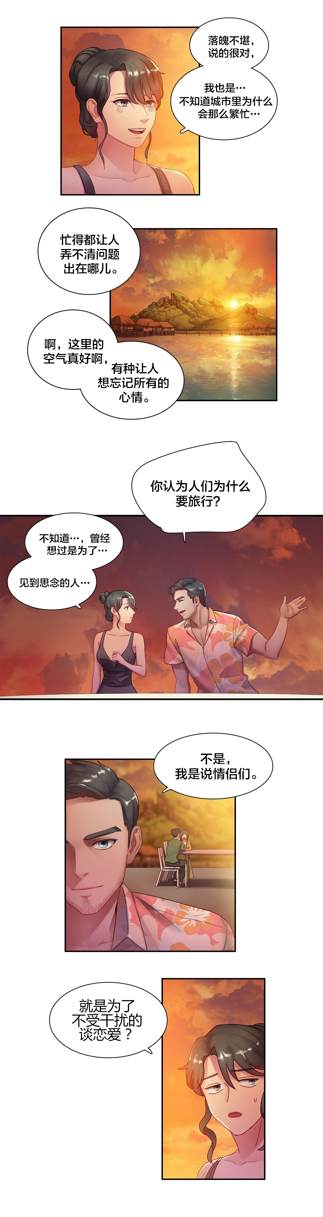 第5章：杰克逊？10
