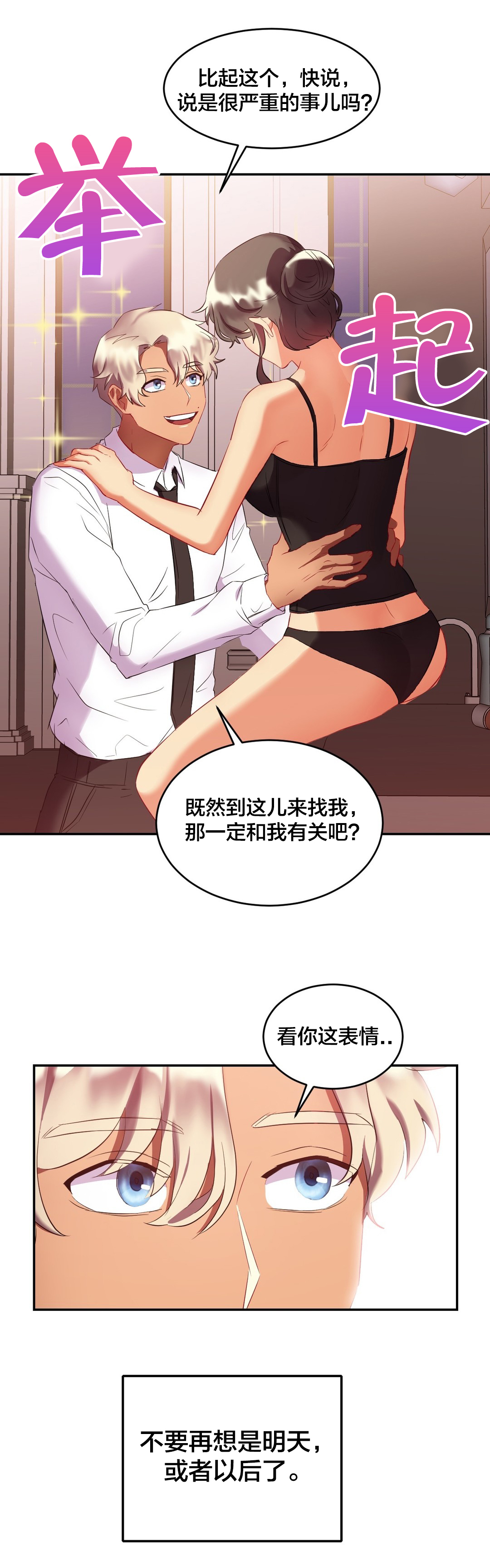 第29章：惊喜9
