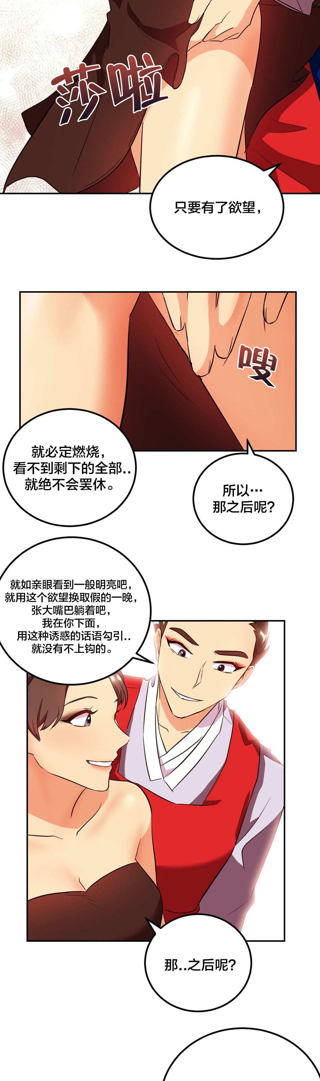 第43章：变美6