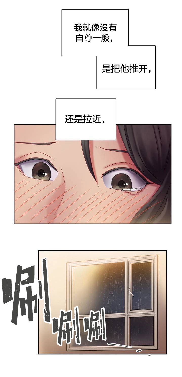 第2章：房间3