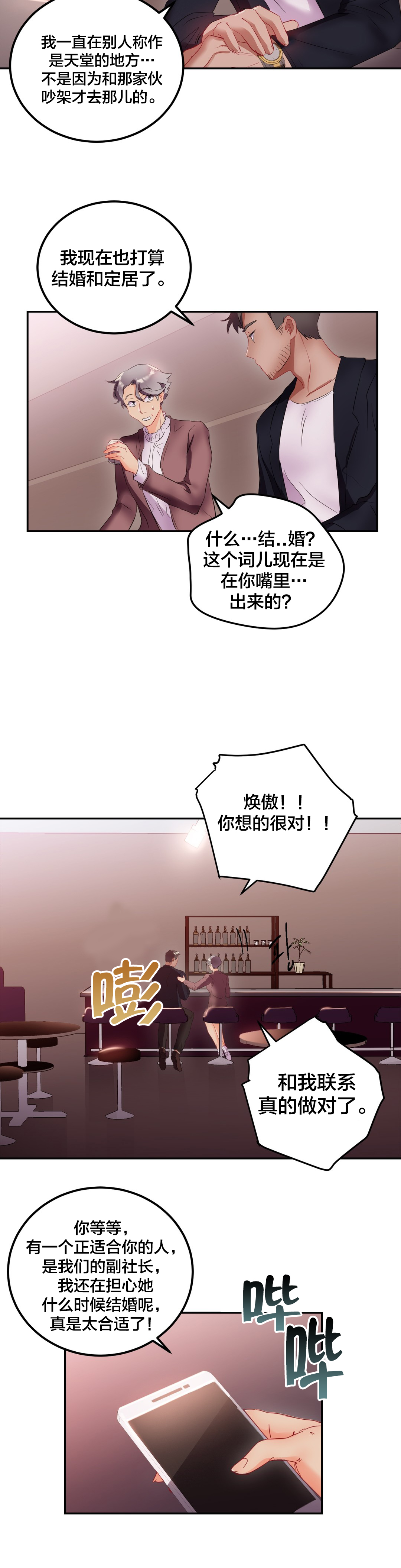 第22章：焕傲4