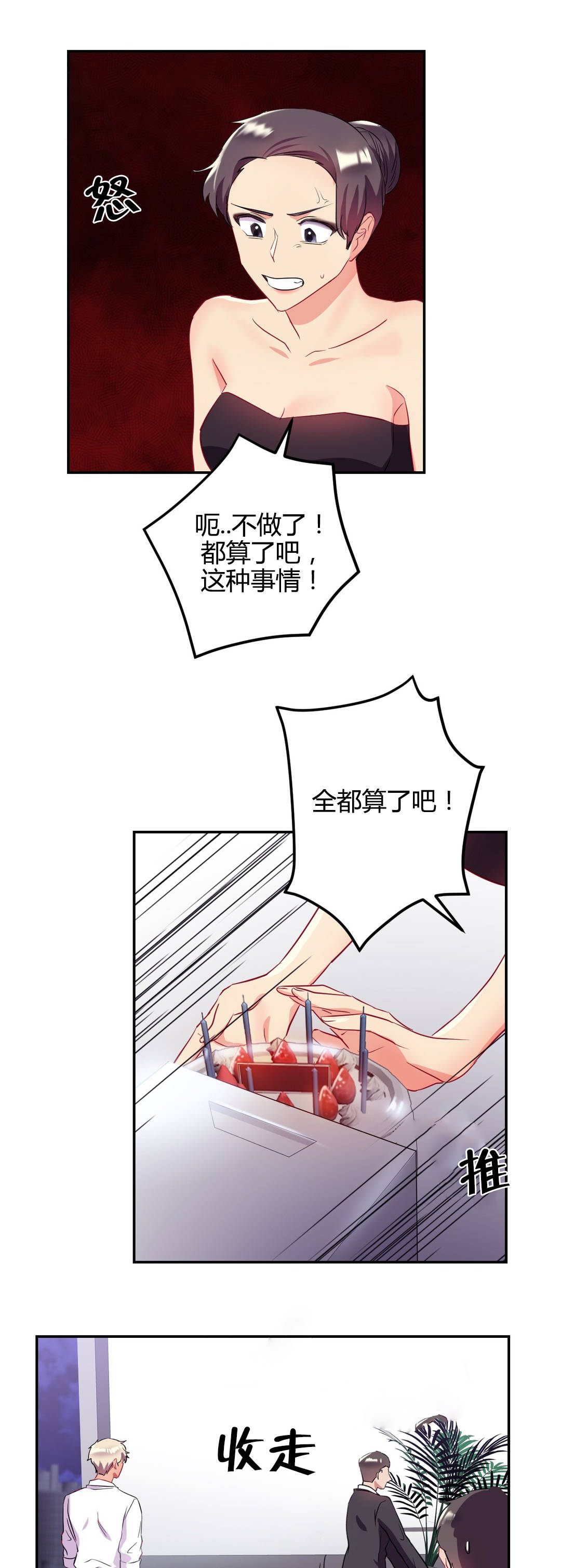 第46章：等待到何时13