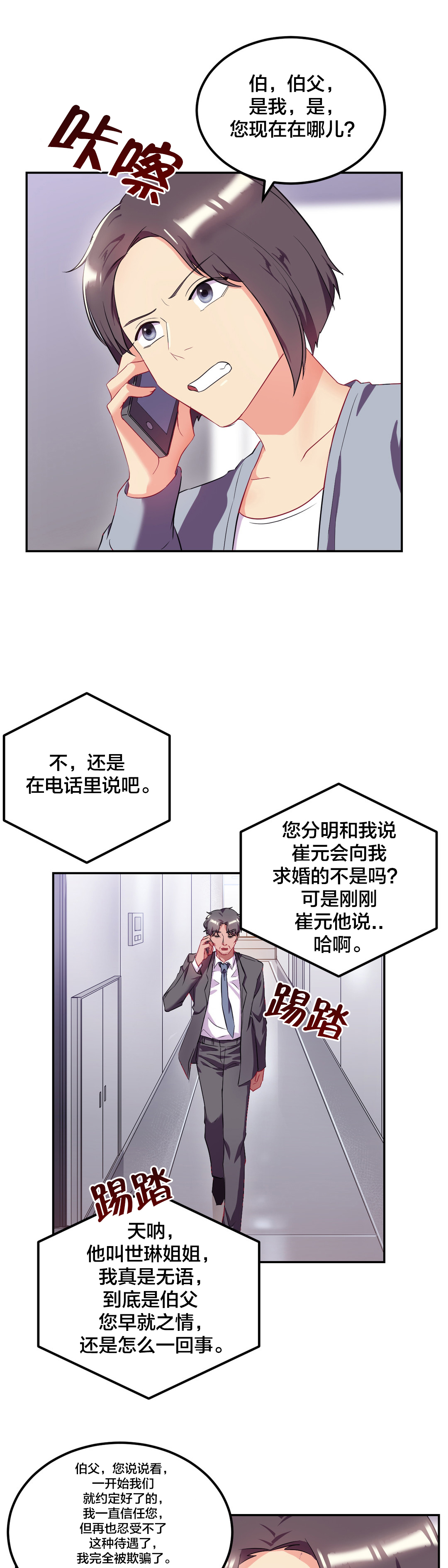 第42章：发烧0
