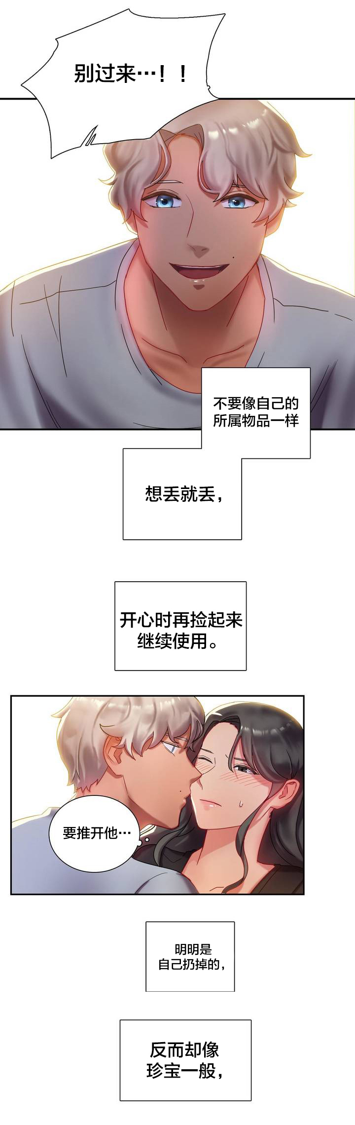 第2章：房间2